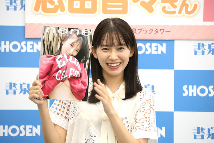 志田音々、ファースト写真集の表紙撮影中「“見えちゃう”」に苦労！　24歳の誕生日迎え「大人の女性を目指します」!!　 “ツンデレ”妹へのシスコンぶりも披露