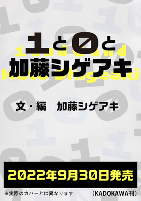 加藤シゲアキが初の監督に挑戦！自ら原作＆脚本＆主演を務めるショートフィルム『渋谷と１と０と』が2022年秋配信スタート！