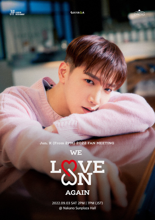 Jun. K 日本でのファンミは5年ぶり！「Jun. K (From 2PM) 2022 FAN MEETING ＜WE, LOVE ON, AGAIN＞」開催決定！