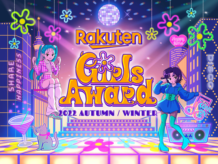 10月期火曜ドラマ『君の花になる』スペシャルステージが決定！「Rakuten GirlsAward 2022 AUTUMN/WINTER」10月8日(土)幕張メッセにて開催！