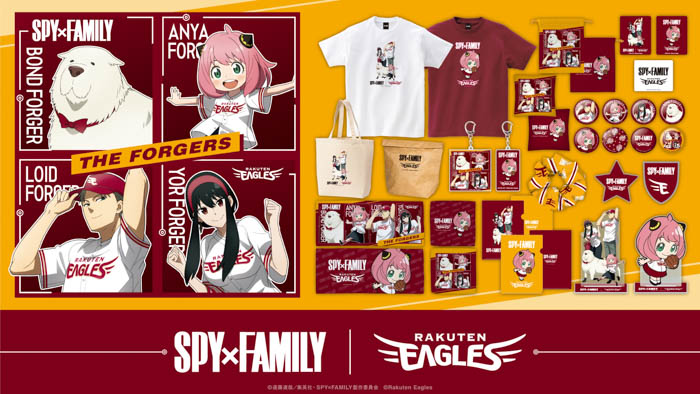 【楽天イーグルス】大人気TVアニメ『SPY×FAMILY』コラボグッズ販売！