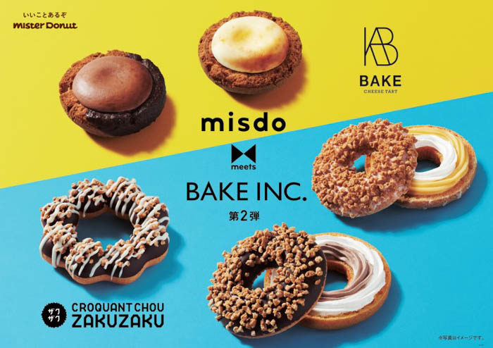 【ミスタードーナツ】8月3日（水）から『misdo meets BAKE INC. 第2弾』期間限定発売！