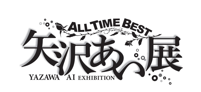 横浜高島屋で開催！人気漫画家・矢沢あい氏の展覧会、7月16日（土）より事前日時予約ができる前売券販売開始！