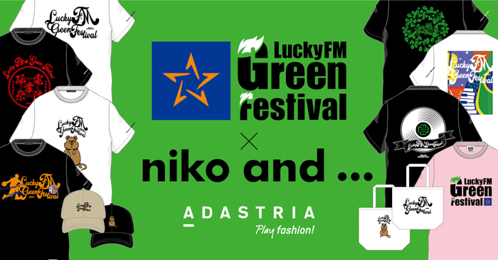 LuckyFes、茨城創業アダストリア「niko and ...」がグッズを全面プロデュース〜7月6日より公式WEBストア「ドットエスティ」で予約受付を開始！