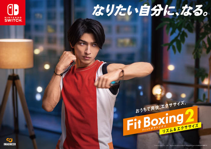 横浜流星を起用した、Nintendo Switch ソフト「Fit Boxing 2 -リズム＆エクササイズ-」撮り下ろしビジュアルが公開！