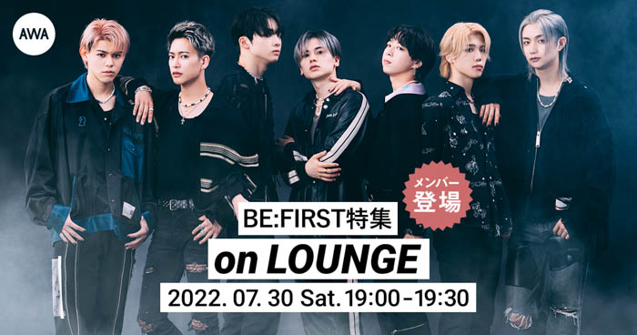 BE:FIRST「Scream」リリース記念！MANATO、JUNON、LEO登場の「LOUNGE」特集イベントを開催！