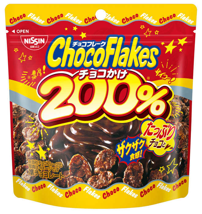 一度開けたら止まらない 「チョコフレーク」 から新商品が登場！「チョコフレーク チョコかけ200%」 「チョコフレーク マイルドビター」が9月5日（月）に新発売！