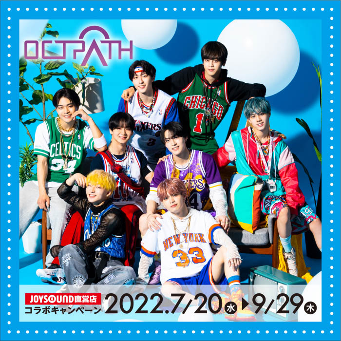 OCTPATHとのコラボキャンペーンの開催決定！7/20（水）よりカラオケコラボルームが東京・愛知・大阪にOPEN！