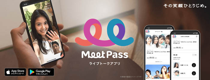 ≠ME、4thシングル「す、好きじゃない！」発売記念、オンライン個別お話し会をMeet Passで開催！