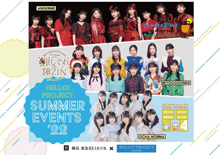 「Hello! Project Summer Events '22」が開催！本人着用衣装の展示や、メンバーが考案したコラボメニューが登場！