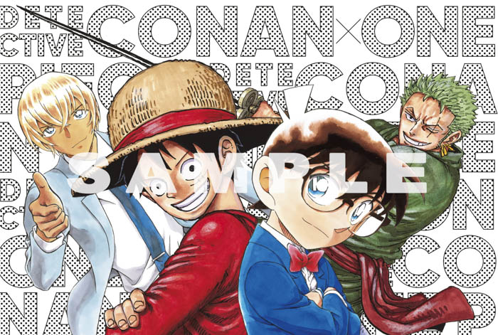 『名探偵コナン』と『ONE PIECE』のコラボ表紙！