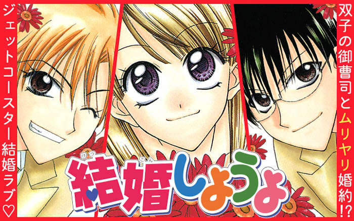 なかよしっ子に朗報！80～00年代の復刻ふろくが当たる！読める！「カワイイは永遠！「なかよし」あの頃の作品とふろくが大集合」がマンガアプリPalcyで開催！