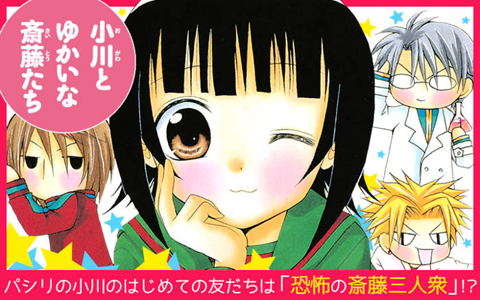 なかよしっ子に朗報！80～00年代の復刻ふろくが当たる！読める！「カワイイは永遠！「なかよし」あの頃の作品とふろくが大集合」がマンガアプリPalcyで開催！