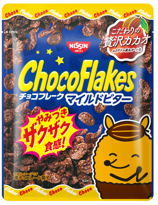 一度開けたら止まらない 「チョコフレーク」 から新商品が登場！「チョコフレーク チョコかけ200%」 「チョコフレーク マイルドビター」が9月5日（月）に新発売！