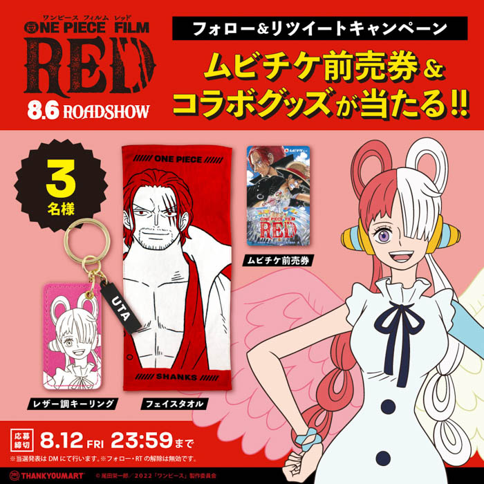 映画『ONE PIECE FILM RED』のコラボアイテムがサンキューマートから新発売！ムビチケ前売券とコラボアイテムが当たるキャンペーンも開催！