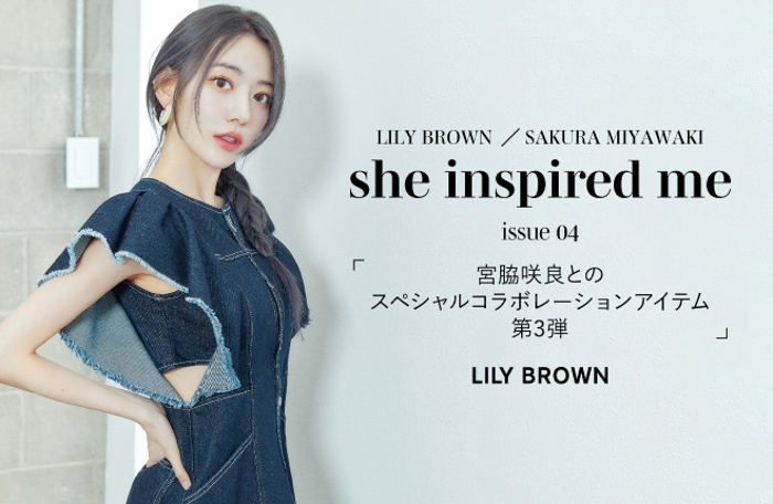 LILY BROWN × 宮脇咲良スぺシャルコラボレーションアイテム第3弾が7月14日（木）発売決定！