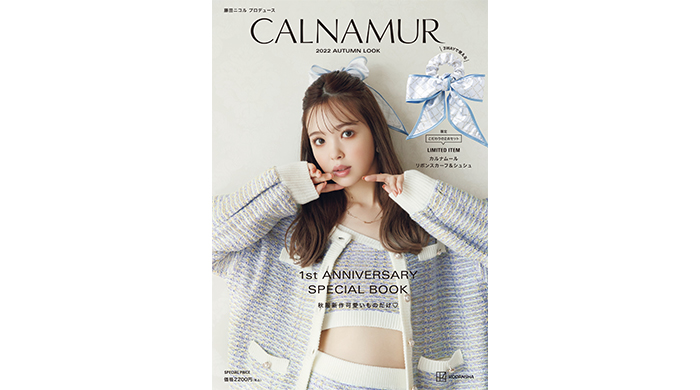 藤田ニコルプロデュースのリボンスカーフ＆シュシュ付きCALNAMUR BOOKが本日（8/5）発売スタート！