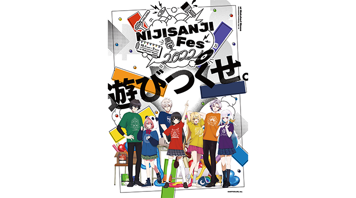 「にじさんじフェス2022」追加情報！ライバー118人クラス分け&イラスト公開、イメージソング「Hurrah!!」公開&ファンアート募集開始！オープンステージ&美術部などライバー参加型企画の情報も！