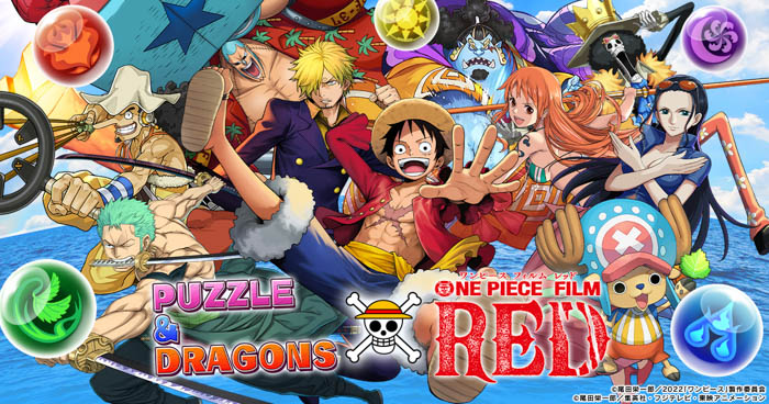 【パズル＆ドラゴンズ】『ONE PIECE FILM RED』とのコラボ開催決定！