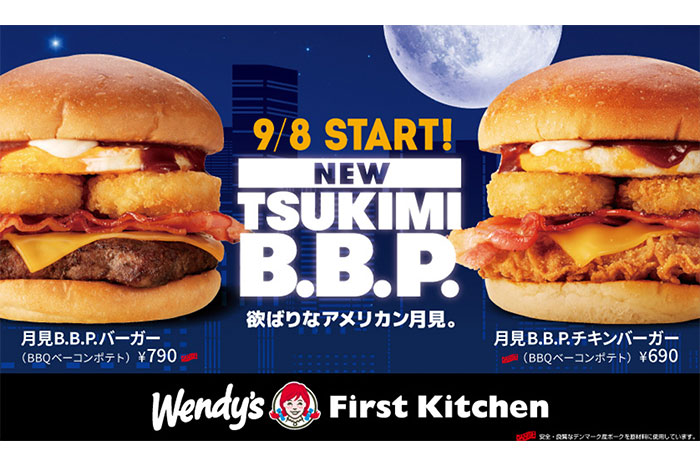 ウェンディーズ・ファーストキッチン、アメリカンスタイルの月見バーガーが、9/8より全店で発売！