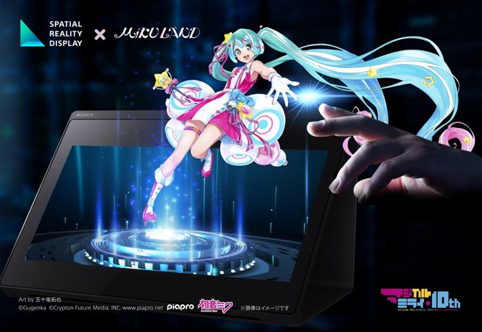 裸眼で気軽にメタバースを体感！初音ミク「マジカルミライ」10th Anniversary TOKYOでVRワールド『MIKU LAND』を空間再現ディスプレイで視聴体験