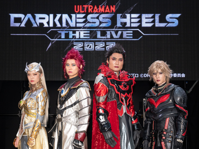 ウルトラマンシリーズのダークヒーローが集結！舞台『DARKNESS HEELS～THE LIVE～2022』