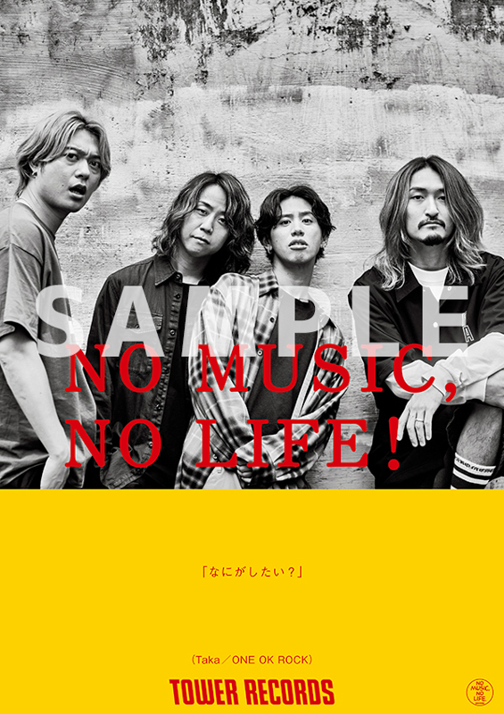 ONE OK ROCKが11年ぶりに「NO MUSIC, NO LIFE.」ポスターに登場！