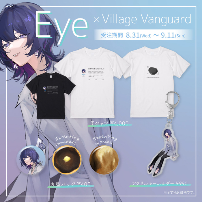 Eye×ヴィレッジヴァンガード 誕生日を記念してコラボグッズ発売決定！！