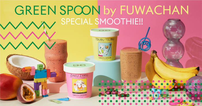 フワちゃん数量限定コラボスムージー2種が、GREEN SPOONにて発売開始！“フワちゃんワールド全開”な特設サイトも公開！