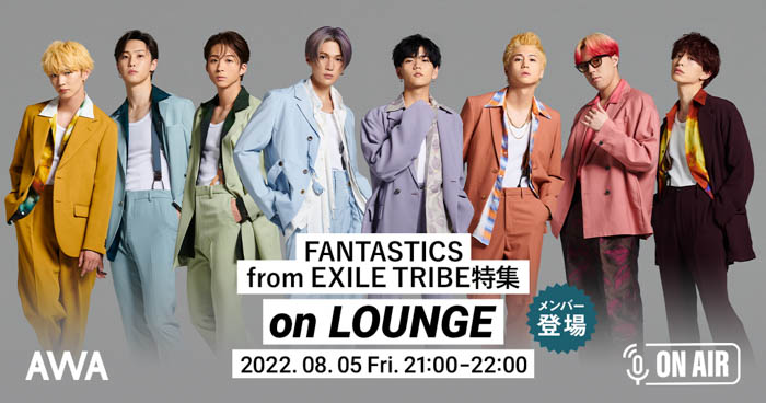 FANTASTICS from EXILE TRIBEメンバー登場の「LOUNGE」特集イベントを開催！FAN FAN三部作第1弾「Summer Bike」先行配信記念！