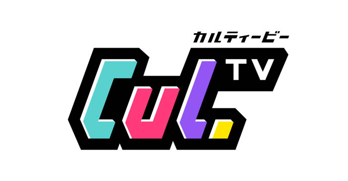人気YouTuberグループ「CulTV」、アーティストデビューが決定！9月10日にデジタルシングルリリース！