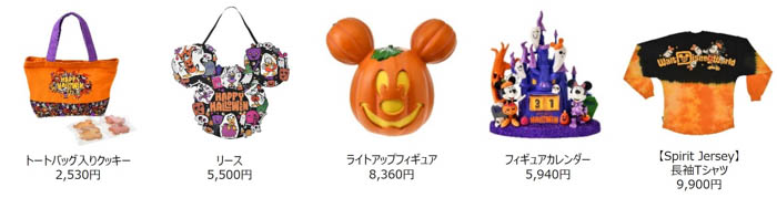 今年のディズニーストアのハロウィーンテーマは ミッキー フレンズのレトロpopな仮装パーティー アメリカのディズニーパーク商品を中心に9月1日 木 より順次発売 Youth Time Japan Project Web