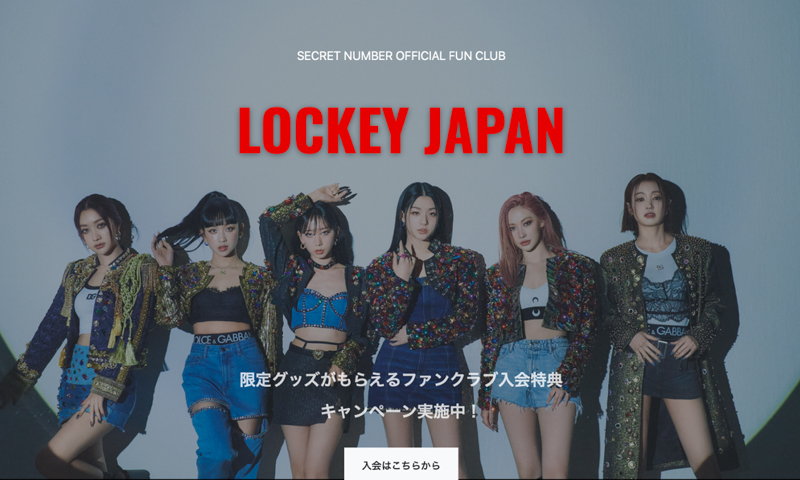 K-POP 6人組ガールズグループ「SECRET NUMBER」年内来日予定!ファンクラブ「LOCKEY JAPAN」開設