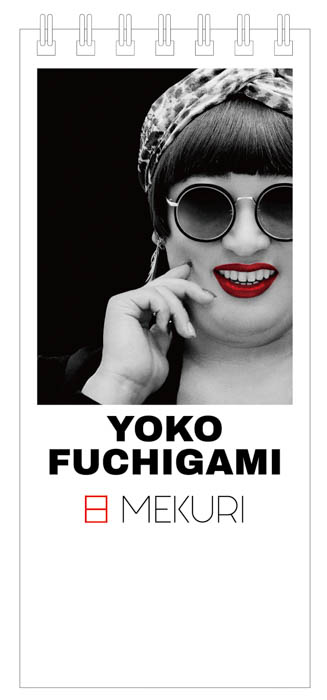 クリエイターズ・ファイルが誇るファッション界の重鎮YOKO FUCHIGAMIのオシャレ名言を集めた新ブランド『YOKO FUCHIHGAMI 日MEKURI』2022年9月14日（水）緊急発売！