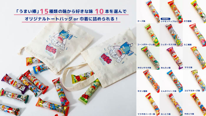 【3COINS原宿本店】ポップアップイベント「UMAIBOU FES」開催！