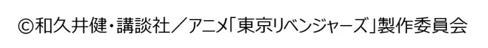 ほっかほっか亭×ＴＶアニメ 「東京リベンジャーズ」『東京のりベンジャーズキャンペーン』 第3弾！オリジナルアクリルスタンド販売開始！