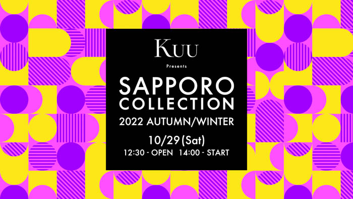 ウチら3姉妹、なこなこカップルが、10月29日（土）開催『Kuu Presents SAPPORO COLLECTION 2022 AUTUMN/WINTER』に出演決定！