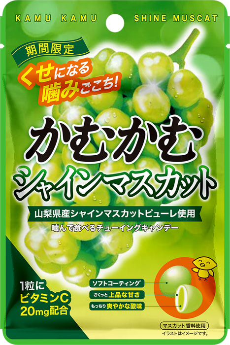 20周年記念フレーバー登場！かむかむシリーズ「シャインマスカット味」が新発売！