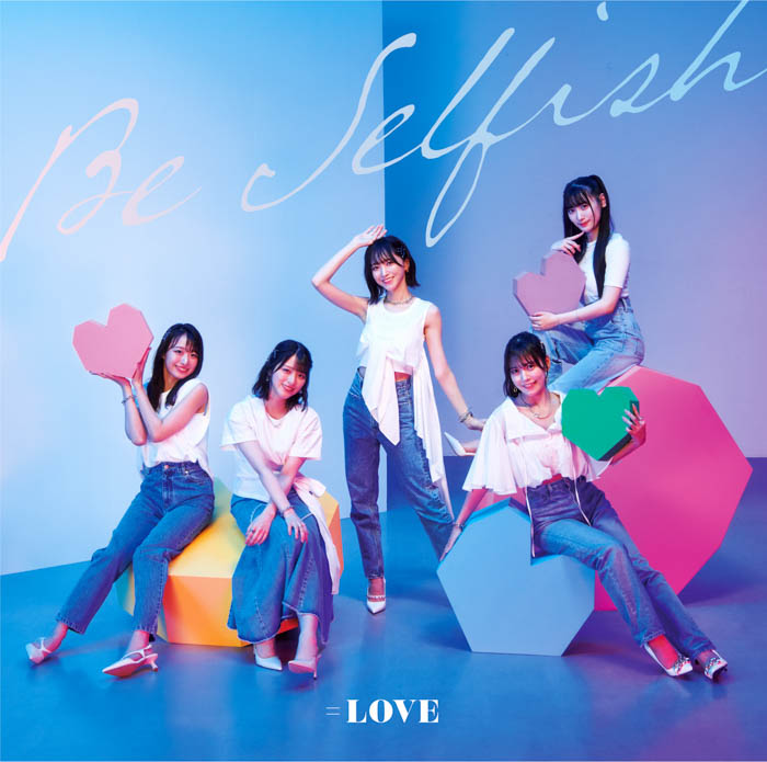 ＝LOVE 初の海外でのMV撮影を敢行した、12thシングル表題曲「Be Selfish」MVを解禁！「野口衣織」が表題曲では初の楽曲センターを担当