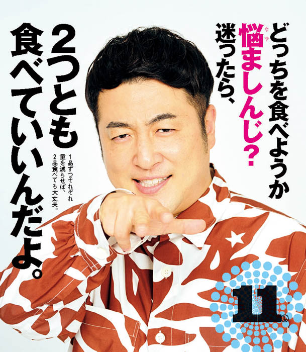 『和牛・水田信二の日めくりカレンダー まいにち、楽（たの）しんじ！』、2022年9月1日（木）発売！　