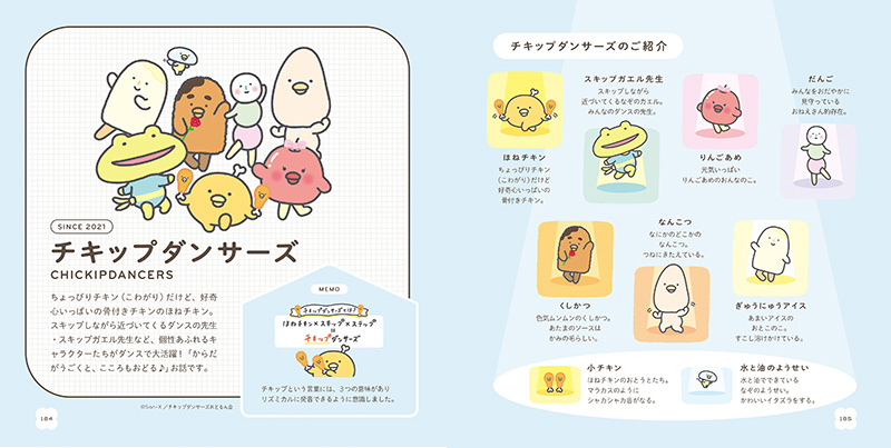 たれぱんだ・リラックマ・すみっコぐらしの可愛いが1冊につまる!