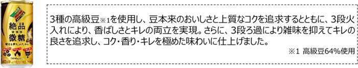 「東京リベンジャーズ」×「ダイドーブレンド」このコラボだけの描き下ろしオリジナルデザインを含む全24種を新発売！