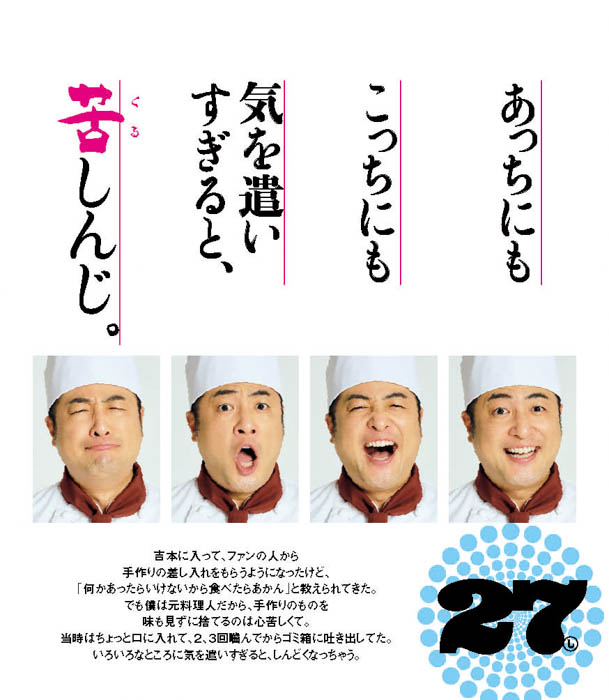 『和牛・水田信二の日めくりカレンダー まいにち、楽（たの）しんじ！』、2022年9月1日（木）発売！　