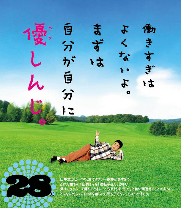 『和牛・水田信二の日めくりカレンダー まいにち、楽（たの）しんじ！』、2022年9月1日（木）発売！　