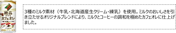 「東京リベンジャーズ」×「ダイドーブレンド」このコラボだけの描き下ろしオリジナルデザインを含む全24種を新発売！