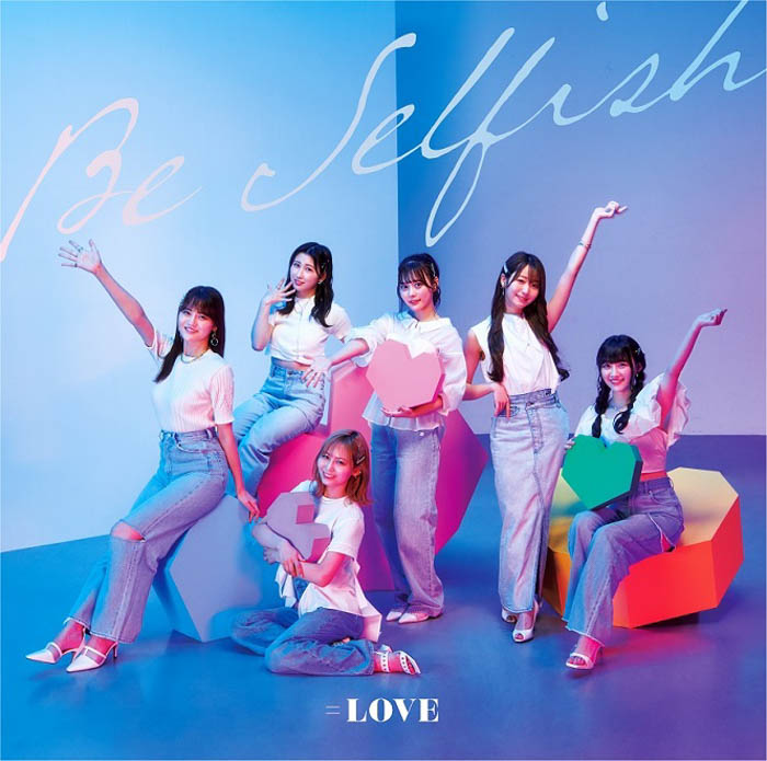 ＝LOVE 初の海外でのMV撮影を敢行した、12thシングル表題曲「Be Selfish」MVを解禁！「野口衣織」が表題曲では初の楽曲センターを担当