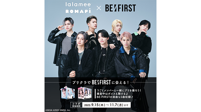 BE:FIRSTのメンバーと一緒にプリクラ撮影できる！？セガのプリクラ×BE:FIRSTとのコラボが9月15日より開始！