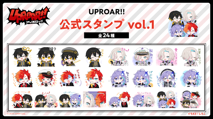男性VTuberグループ「ホロスターズ」所属ユニット《UPROAR!!》から、初のLINEスタンプ「UPROAR!!公式スタンプ Vol.1」の販売が開始！