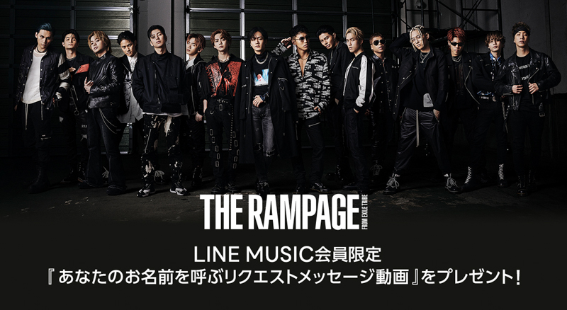 THE RAMPAGE from EXILE TRIBE出演メンバーサイン入り！映画「HiGH&LOW THE WORST X」ポスターまたは『あなたのお名前を呼ぶリクエストメッセージ動画』プレゼント