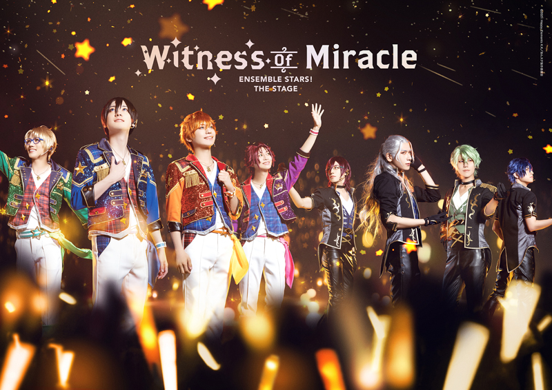 『あんさんぶるスターズ！THE STAGE』-Witness of Miracle-キービジュアル公開！